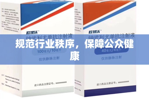潮州规范行业秩序，保障公众健康