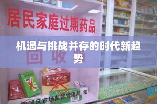 潮州机遇与挑战并存的时代新趋势