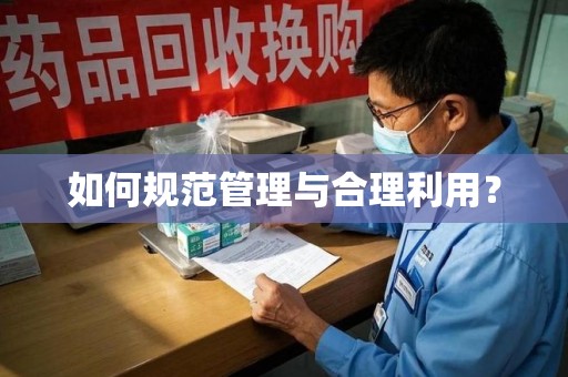潮州如何规范管理与合理利用？