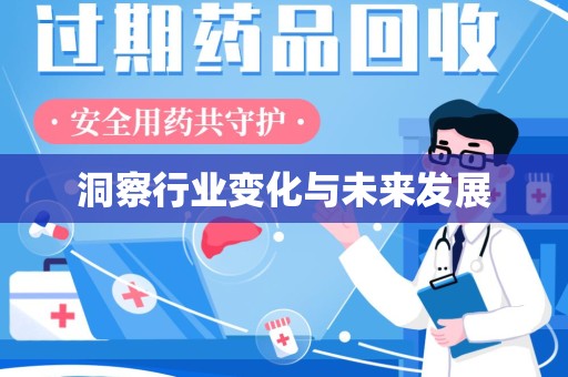 潮州洞察行业变化与未来发展