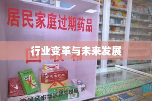 潮州行业变革与未来发展
