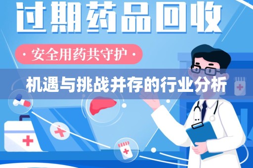潮州机遇与挑战并存的行业分析
