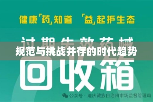 潮州规范与挑战并存的时代趋势