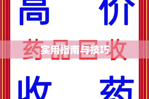 潮州实用指南与技巧