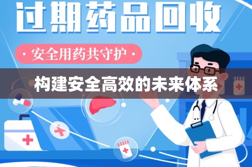 潮州构建安全高效的未来体系