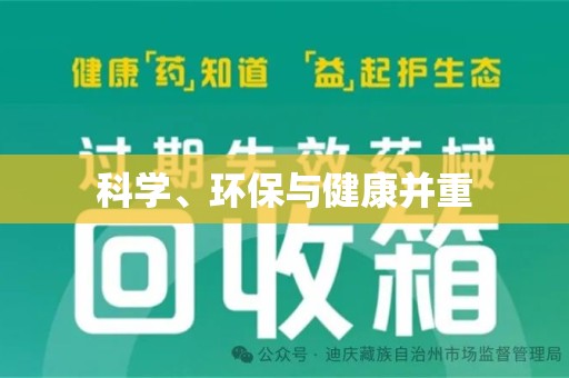 潮州科学、环保与健康并重